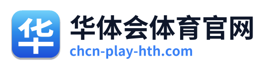 华体会体育官网